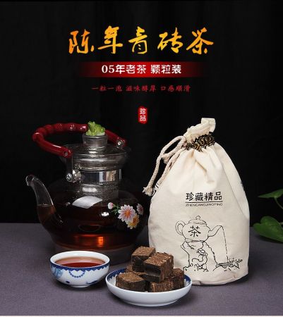 2005年磚茶顆粒